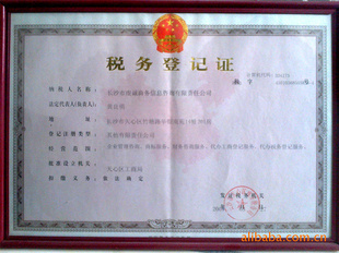 專業工商注冊與增資驗資代理服務