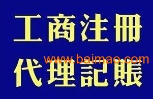 全面解析 深圳電子商務秘書公司注冊條件、所需資料及商務代理服務流程